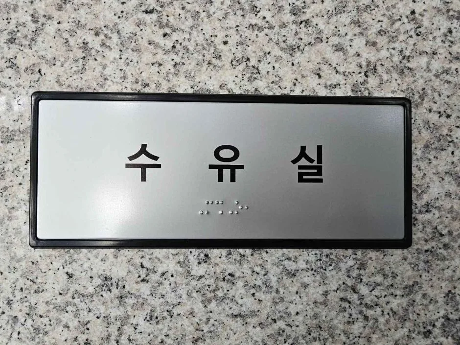 1층화장실 진입로