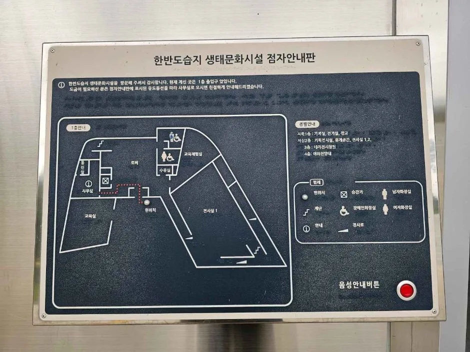 한반도습지생태문화관_제2전시실_경사턱 일절 없음