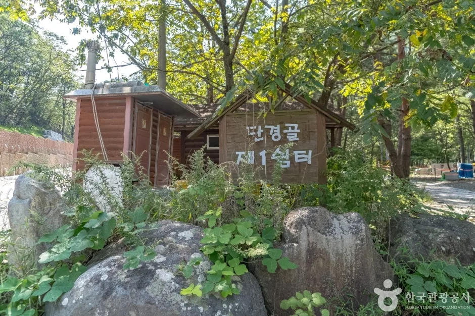 단경골 휴양지