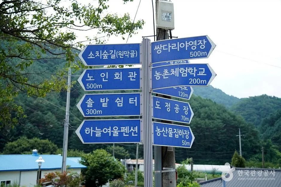 인제 하늘여울소치마을 (18)