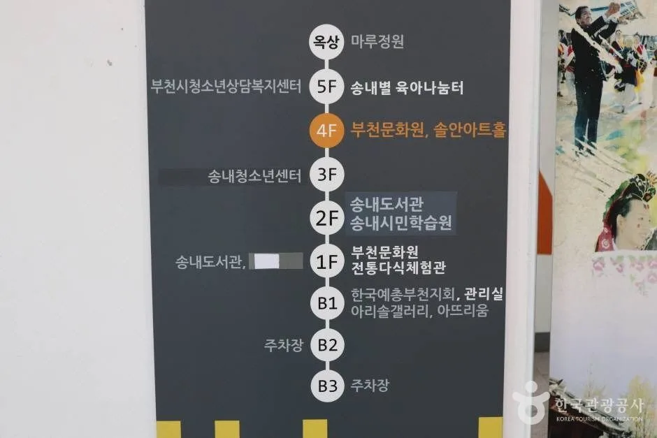 부천문화원 (4)_e