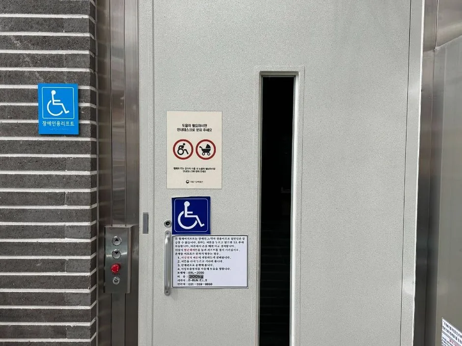 국립기상박물관 장애인화장실 내부 전경