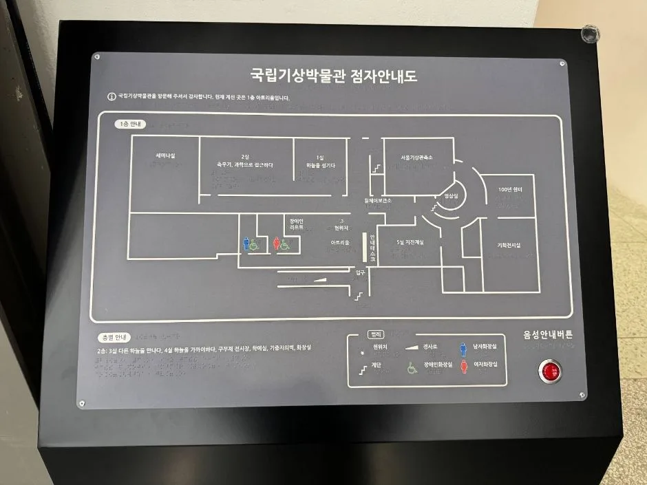 국립기상박물관 자동문까지의 경사로