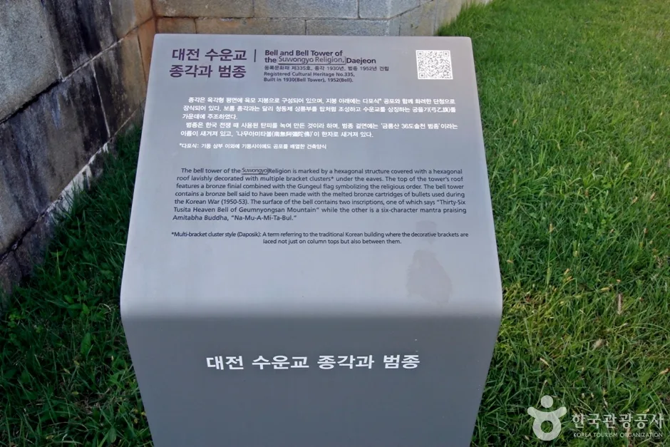 수운교도솔천 (2)