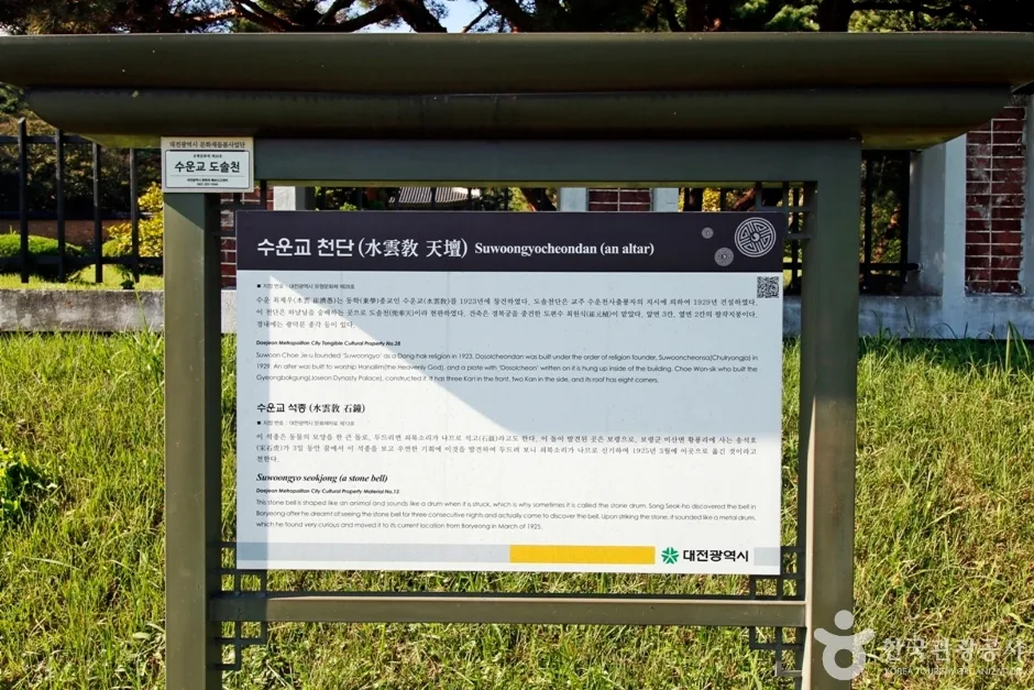 수운교도솔천 (15)
