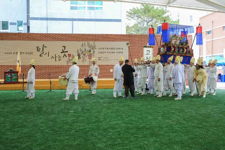 고성_(사) 국가무형유산 고성오광대보존회 (7)