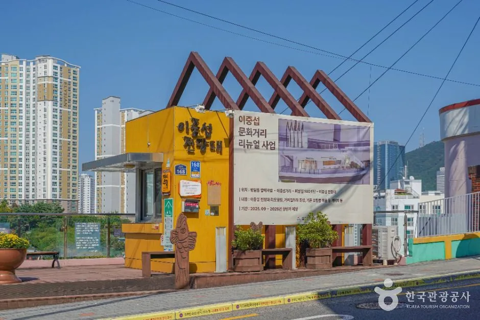 범일 이중섭거리