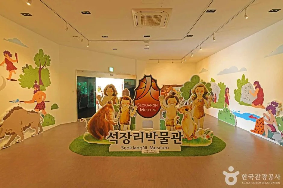 충청남도_석장리박물관05