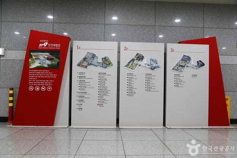 부산119안전체험관 (3)