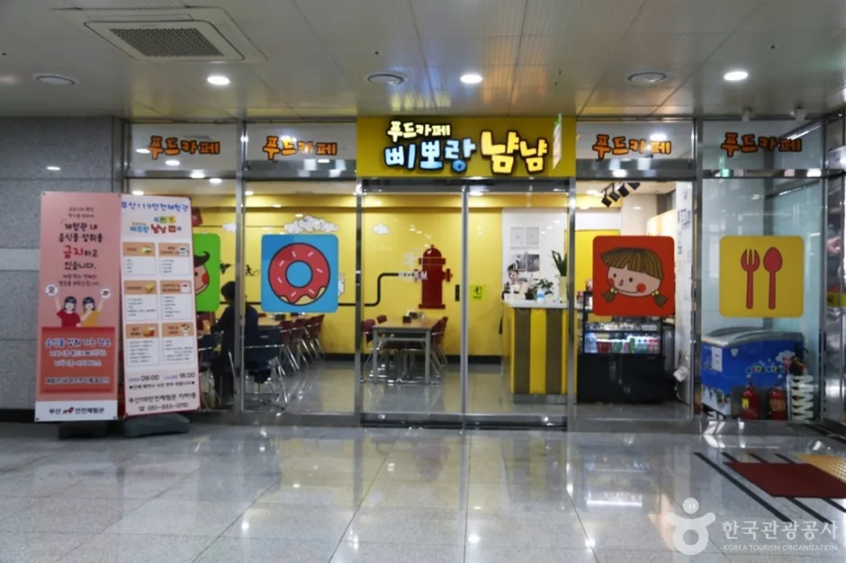 부산119안전체험관 (4)