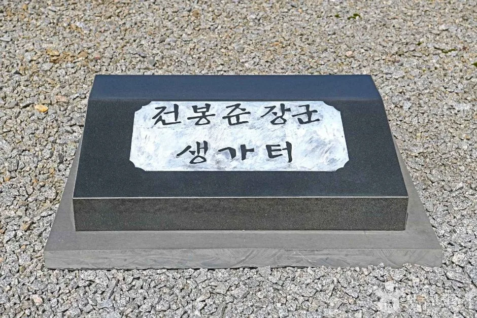 고창_전봉준 장군 생가터 (5)