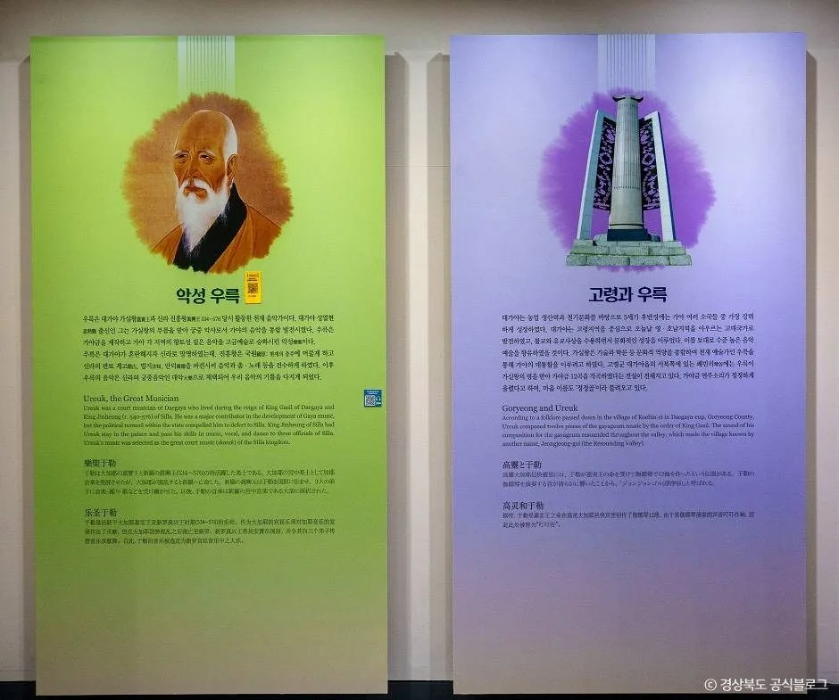 고령_우륵박물관 (6)