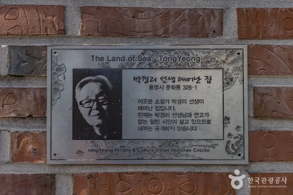 통영_박경리 생가 (5)