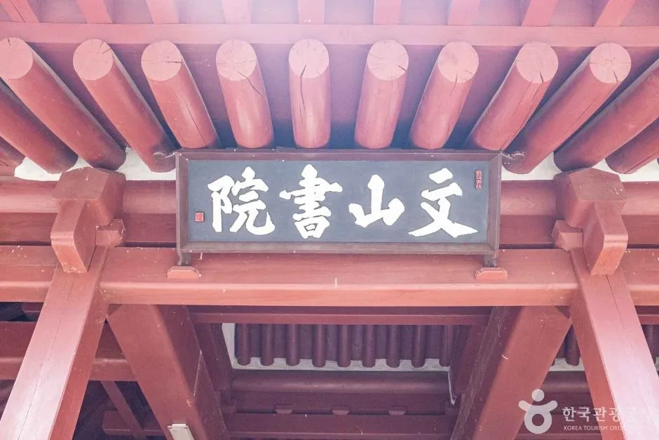 경북_구미_문산서원 (5)
