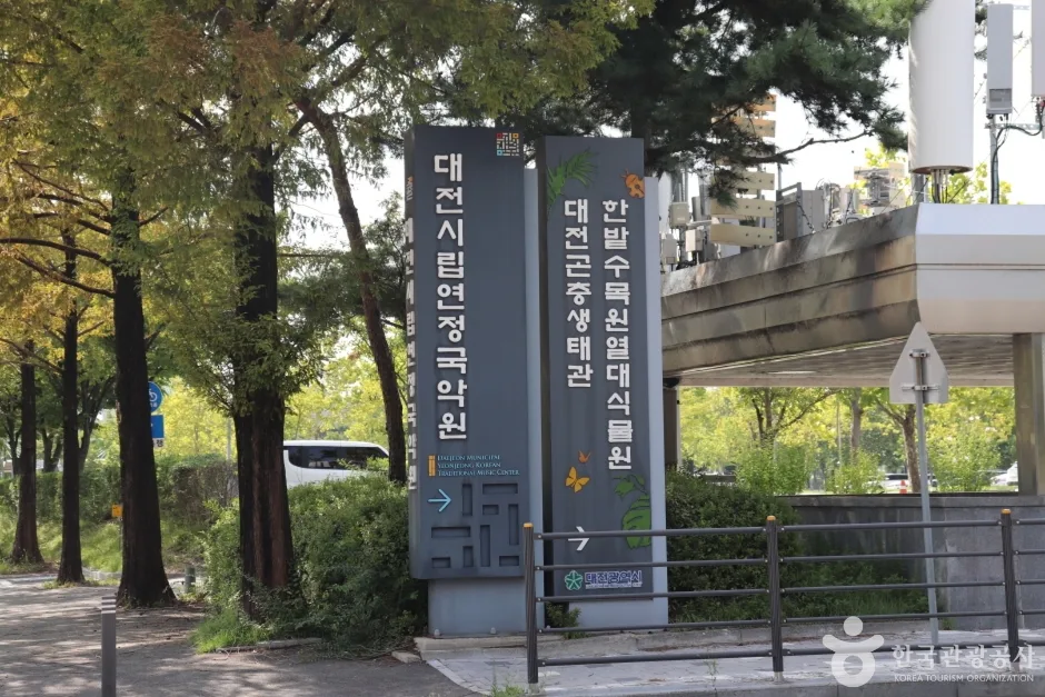 대전시립연정국악원 5