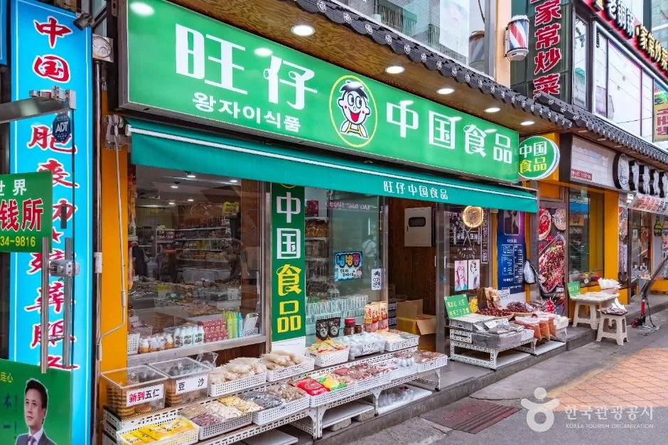 서울_대림동 차이나타운 (3)