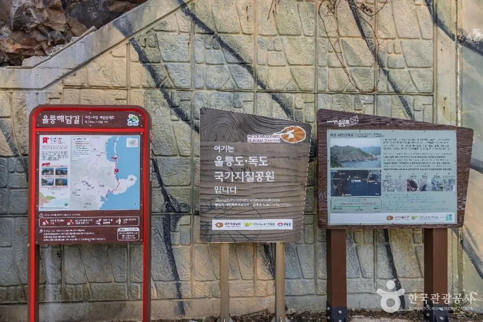 울릉_저동해안산책로(울릉도, 독도 국가지질공원) (6)