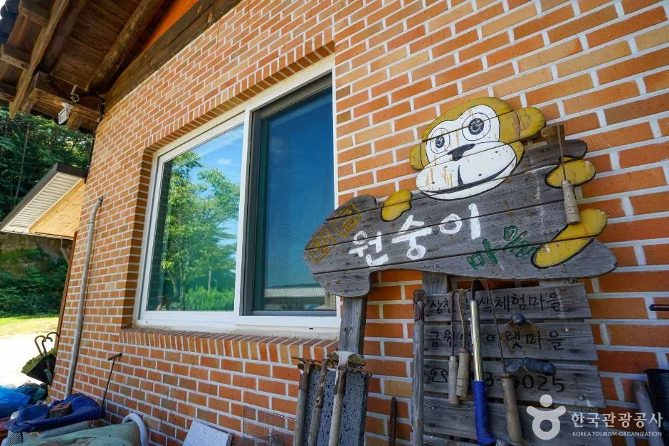 거창 황금원숭이마을 (4)