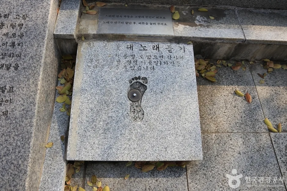 경남_창원_황포돛대노래비 (3)