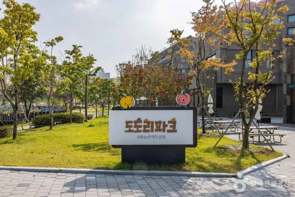 세종_농촌테마공원 도도리파크_3