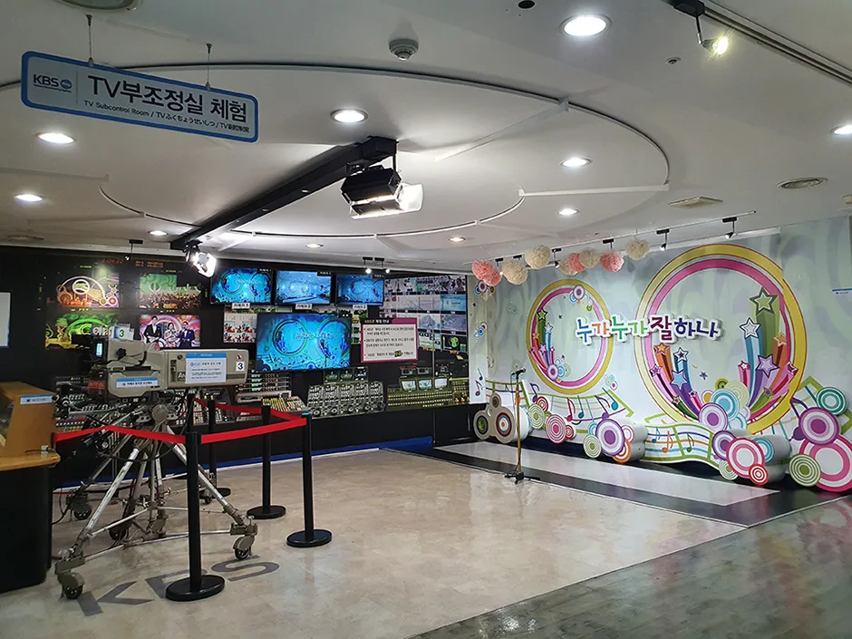 KBS온(견학홀)_TV부조정실 체험