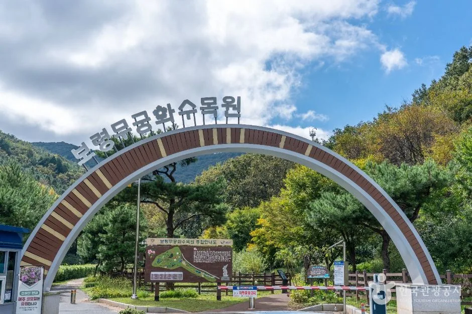 보령시_보령 무궁화수목원 (1)
