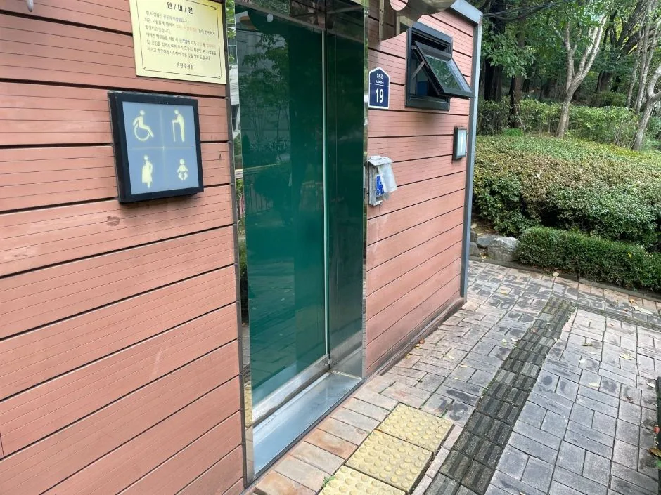 녹번서공원_팔각정자 산책로