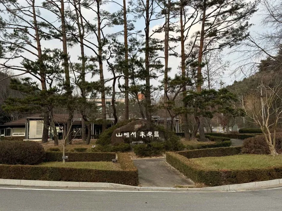 안동_경상북도 산림과학박물관 (12)