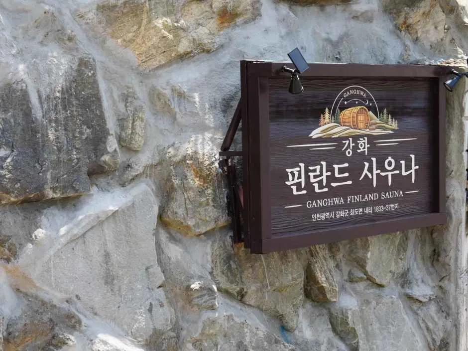 인천_강화핀란드사우나 (14).jpg