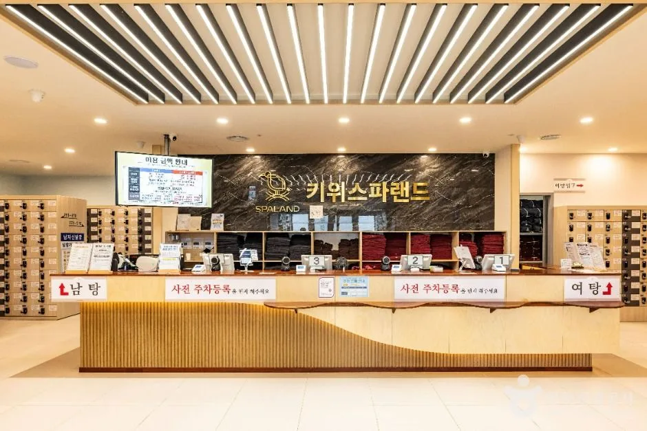 인천_키위스파랜드 (2)