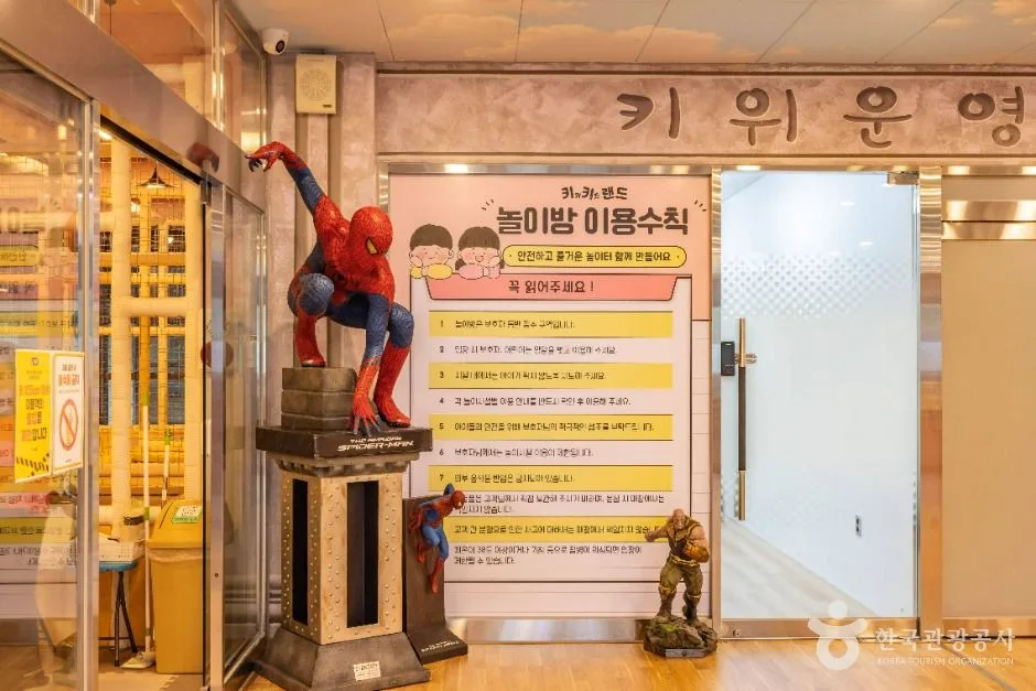 인천_키위스파랜드 (5)