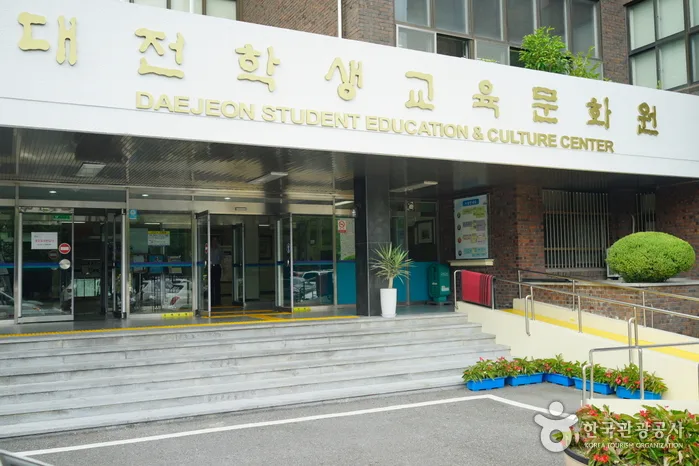 대전_문화시설_대전학생교육문화원04