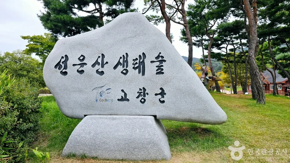 선운산생태숲_11