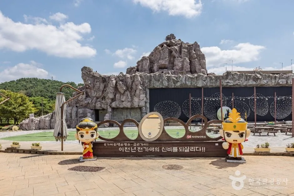 김해_김해가야테마파크 (5)