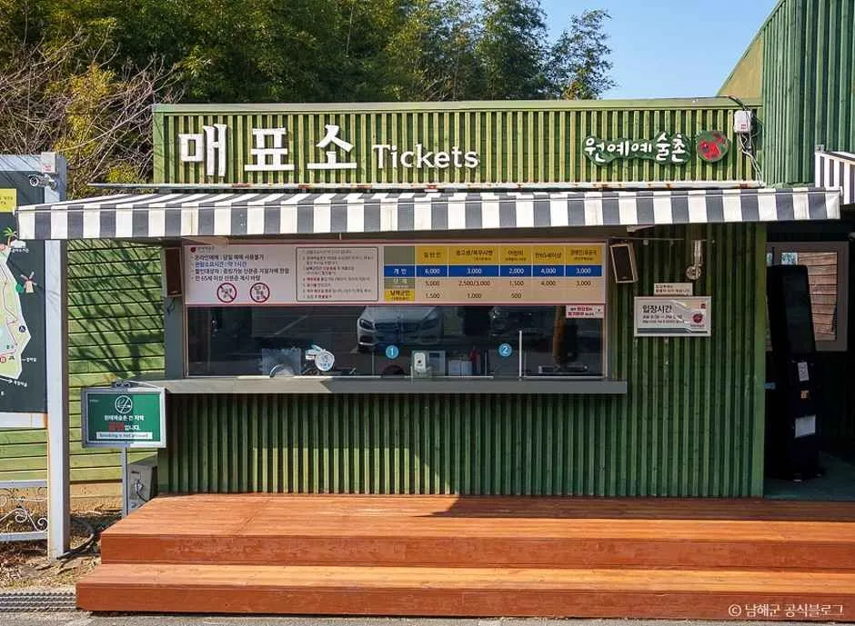 경남_남해_원예예술촌 (1)