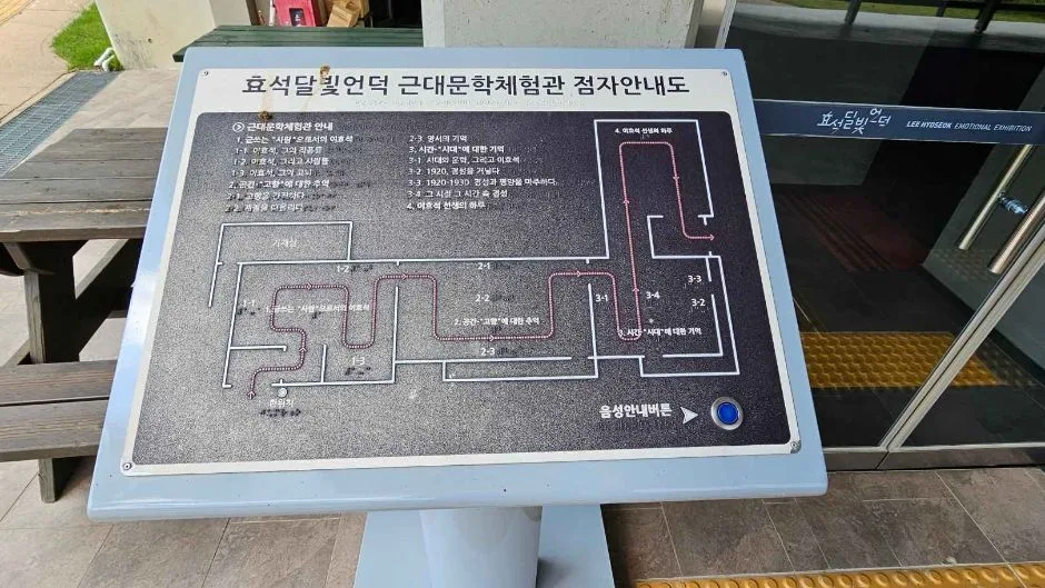 효석달빛언덕_내 이효석 생가