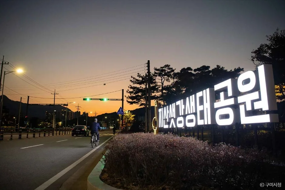 경북_구미_지산샛강생태공원 (3)