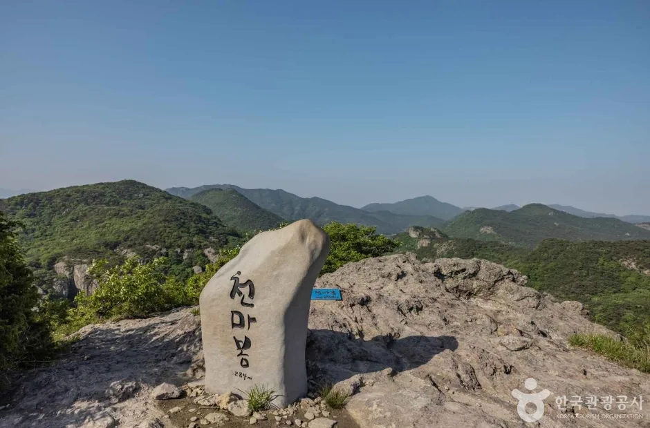 천마봉 (1)
