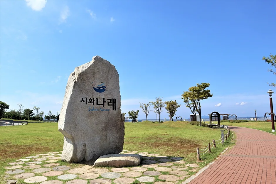 경기_안산시_시화나래조력공원 (3).jpg