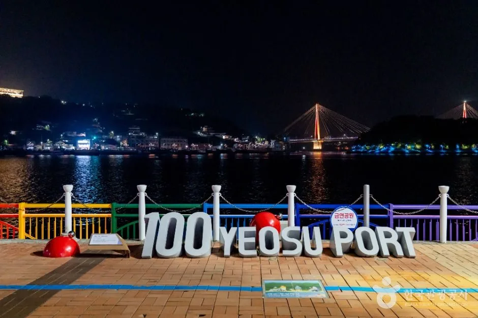 전남광주_여수_밤디불거리_외부_7.jpg