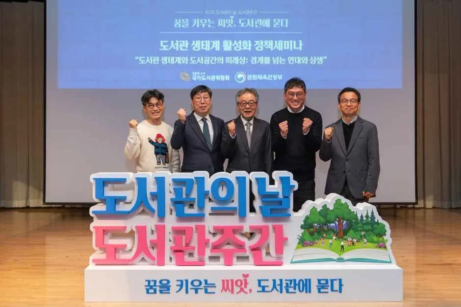 2026 도서관의 날 · 도서관주간  (4).jpg