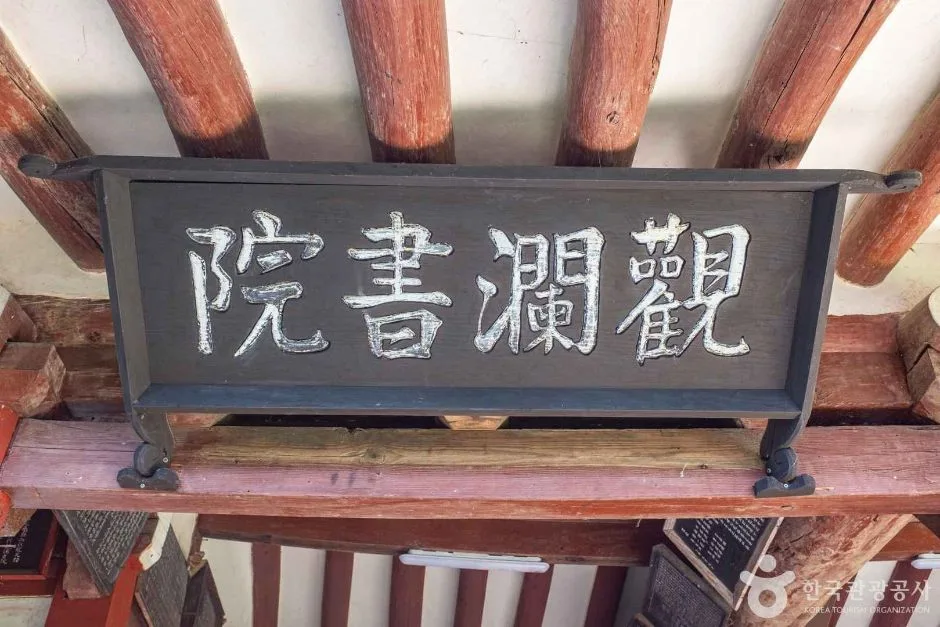 경북_경산_관란서원 (3)