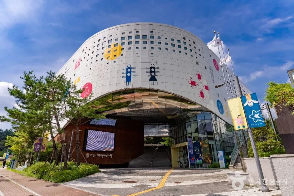 화성시어린이문화센터