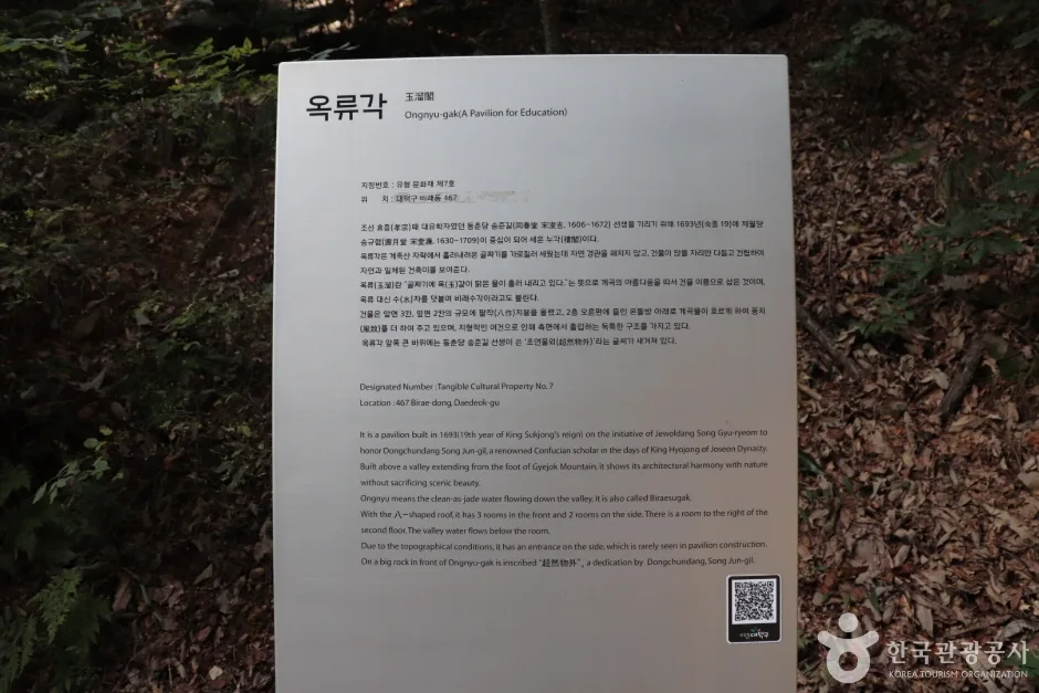 옥류각 1
