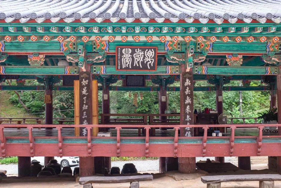 청송_보광사(청송) (3)