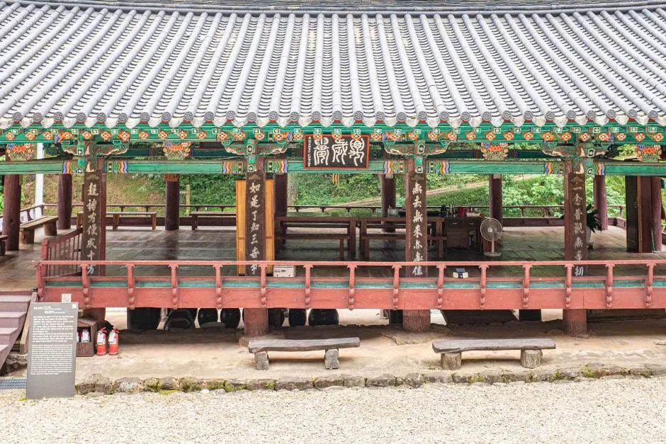 청송_보광사(청송) (5)