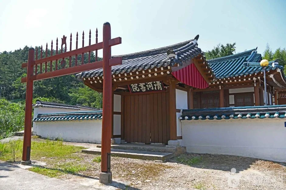 청하서원 (2)