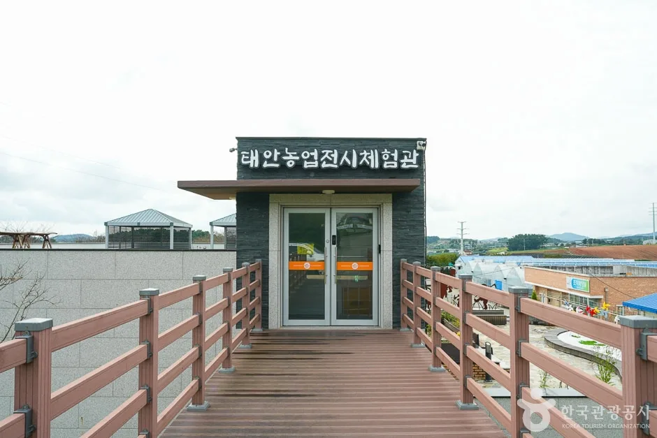 태안 농업 전시 체험관 (1)