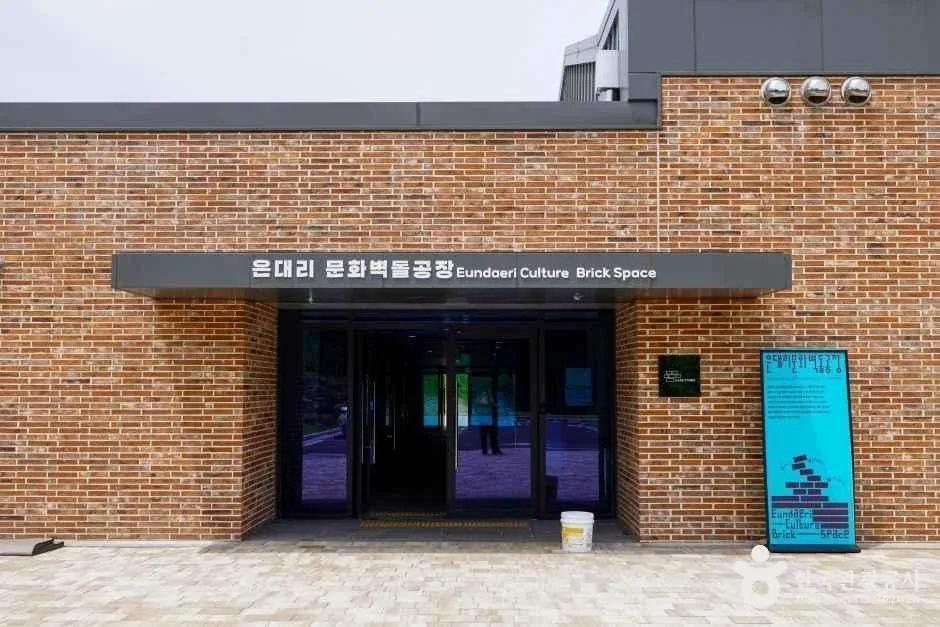 경기_연천_은대리 문화벽돌공장_외부_2.jpg