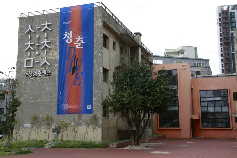 수창청춘맨숀